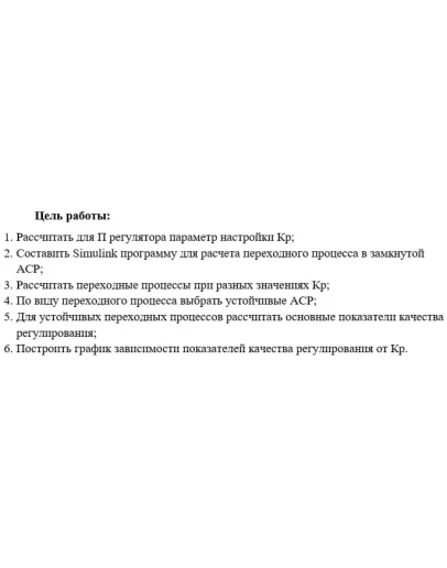 Лабораторная работа 2