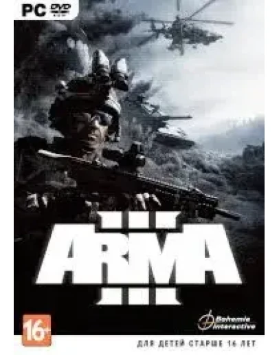 Ключи Arma 3 ( Рандом )