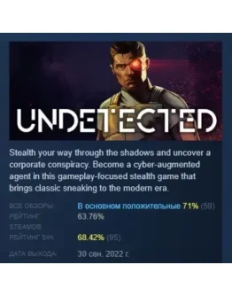 UNDETECTED STEAM KEY GLOBAL+РОССИЯ СТИМ КЛЮЧ ЛИЦЕНЗИЯ