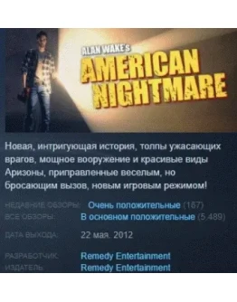 Alan Wake's American Nightmare STEAM KEY РФ+СНГ СТИМ