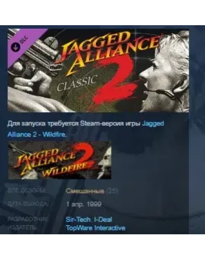 Jagged Alliance 2 Classic DLC STEAM KEY GLOBAL+РОССИЯ Jagged Alliance 2 Classic DLC STEAM KEY GLOBAL+РОССИЯ