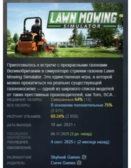Lawn Mowing Simulator STEAM KEY REGION GLOBAL+РОССИЯ Lawn Mowing Simulator STEAM KEY REGION GLOBAL+РОССИЯ