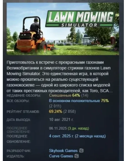 Lawn Mowing Simulator STEAM KEY REGION GLOBAL+РОССИЯ Lawn Mowing Simulator STEAM KEY REGION GLOBAL+РОССИЯ