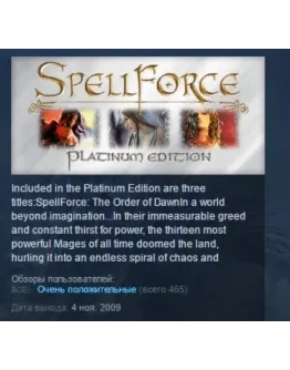 Spellforce: Platinum Edition STEAM KEY РФ+СНГ ЛИЦЕНЗИЯ