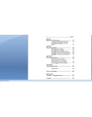 Д.Д.Швагер-Новые маги рынка-беседы с лучшими трейдерами