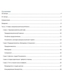 Майкл Э. Гербер - МАЛЫЙ БИ3НЕС от иллюзий к успеху Майкл Э. Гербер - МАЛЫЙ БИ3НЕС от иллюзий к успеху