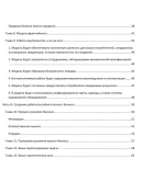 Майкл Э. Гербер - МАЛЫЙ БИ3НЕС от иллюзий к успеху Майкл Э. Гербер - МАЛЫЙ БИ3НЕС от иллюзий к успеху