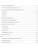 Майкл Э. Гербер - МАЛЫЙ БИ3НЕС от иллюзий к успеху Майкл Э. Гербер - МАЛЫЙ БИ3НЕС от иллюзий к успеху