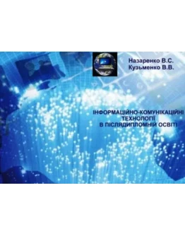 КТ в пслядипломнй освт