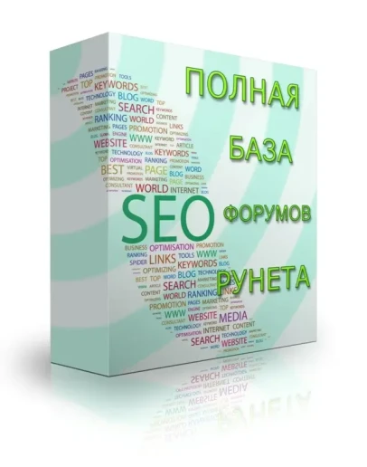 База всех SEO форумов рунета