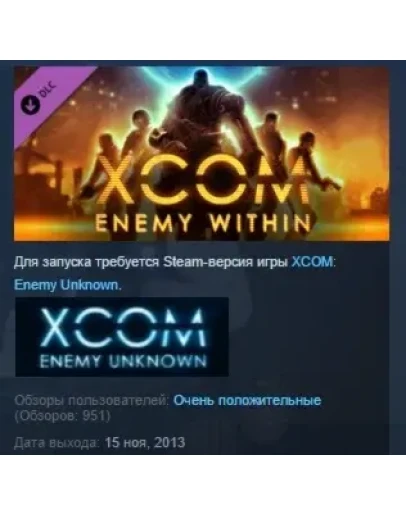XCOM Enemy +Within Civilization BUNDLE STEAM KEY GLOBAL