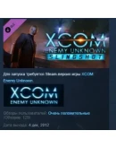 XCOM Enemy +Within Civilization BUNDLE STEAM KEY GLOBAL