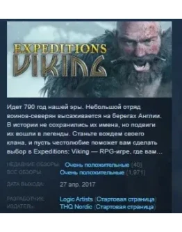 Expeditions: Viking STEAM KEY СТИМ КЛЮЧ ЛИЦЕНЗИЯ
