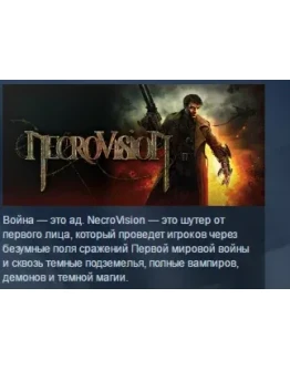NecroVision STEAM KEY РФ+СНГ СТИМ КЛЮЧ ЛИЦЕНЗИЯ