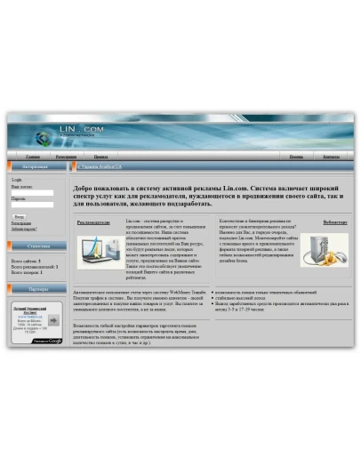 шаблон сайта тизерной сети STE_2_3_teasernet