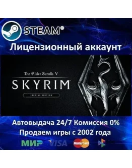 The Elder Scrolls V: Skyrim Special EditionSteam 0