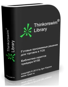 Thinkorswim Library (библиотека трейдера NYSE)