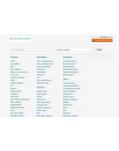 skript-doski-obyavleniy