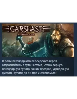 Garshasp: The Monster Slayer STEAM KEY GLOBAL+РОССИЯ