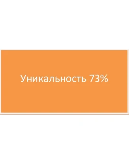 Диплом Дополнительное обучение персонала уникальн-ть 73