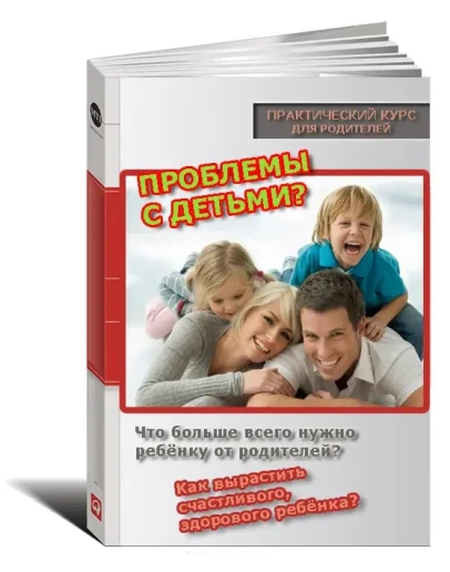 Что больше всего нужно ребёнку от родителей.