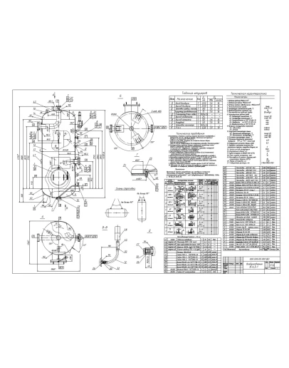 Чертеж воздухосборника V6,3 м.куб формат DWG Чертеж воздухосборника V6,3 м.куб формат DWG