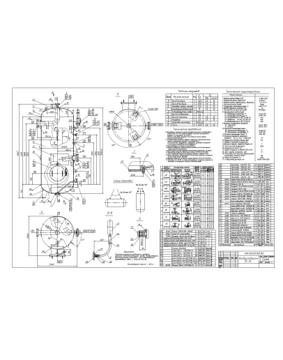 Чертеж воздухосборника V16 м.куб Р0,8 МПа формат DWG Чертеж воздухосборника V16 м.куб Р0,8 МПа формат DWG