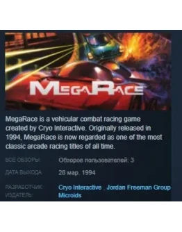 MegaRace 1 STEAM KEY REGION FREE GLOBAL+РОССИЯ