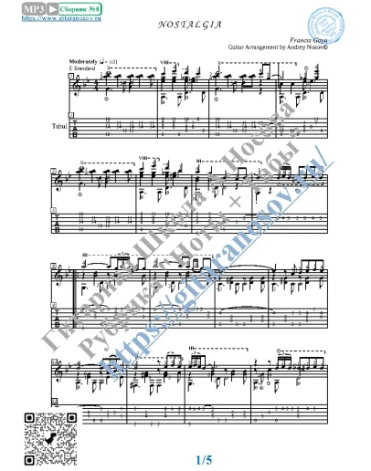 Ностальгия (Ноты и табы для гитары соло)