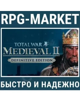 TOTAL WAR MEDIEVAL II DEFINITIVE (STEAM) + ПОДАРОК TOTAL WAR MEDIEVAL II DEFINITIVE (STEAM) + ПОДАРОК