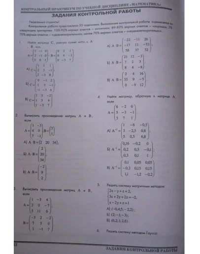 Математика РФЭИ контрольная работа 50 вопросов