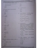 Математика РФЭИ контрольная работа 50 вопросов