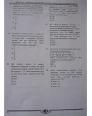 РФЭИ : САМОСТОЯТЕЛЬНАЯ РАБОТА ПО МАТЕМАТИКЕ : 50 вопрос