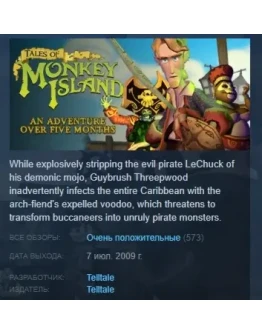 Tales of Monkey Island Complete STEAM KEY КЛЮЧ ЛИЦЕНЗИЯ