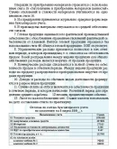 Лабораторный практикум по бух фин учету ТюмГУ