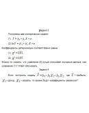 Эконометрика ТюмГУ 7 вариант