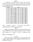 Эконометрика ТюмГУ 9 вариант