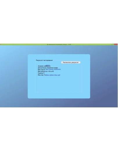 Семейное право ответы на тест ОЮИ ВУЗ Testclient