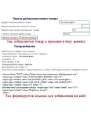 PayMoney - программа приема платежей на сайте