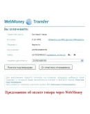 PayMoney - программа приема платежей на сайте