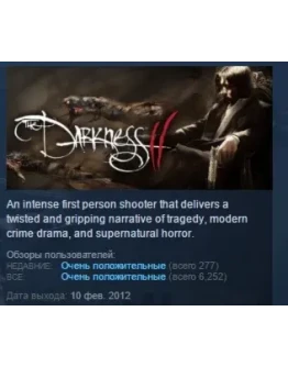 The Darkness II 2 STEAM KEY GLOBAL+РОССИЯ