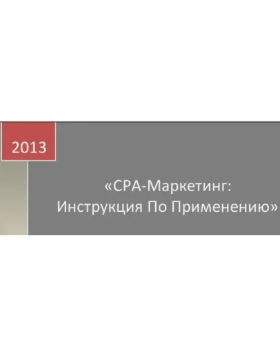 Новейший метод ведения бизнеса