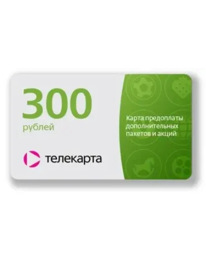 Телекарта. Карта предоплаты дополнительных пакетов.
