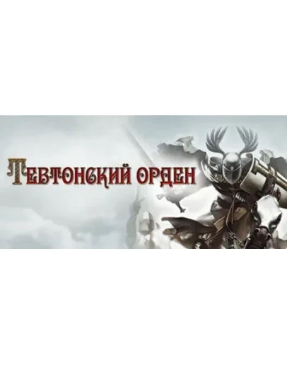 Real Warfare 2: Northern Crusades