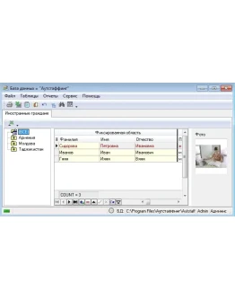 Аутстаффинг