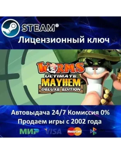 Worms Ultimate Mayhem Deluxe Edition Steam Key + АКЦИЯ