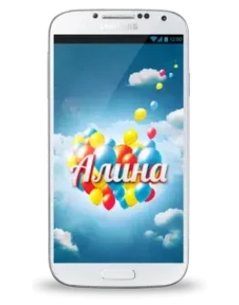 Алина воздушные шары