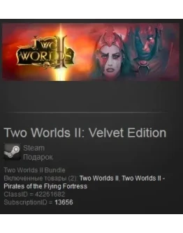 Two Worlds II: Velvet Edition -Steam Gift Region RU+CIS