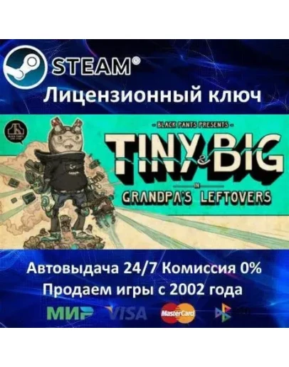 Tiny and Big: Grandpas LeftoversSteamRegion Free