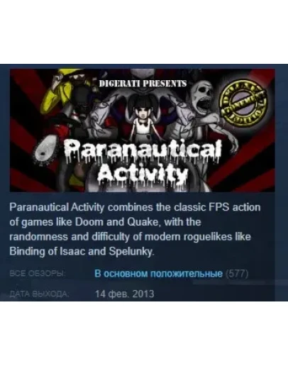 Paranautical Activity: Deluxe Atonement Edition STEAM